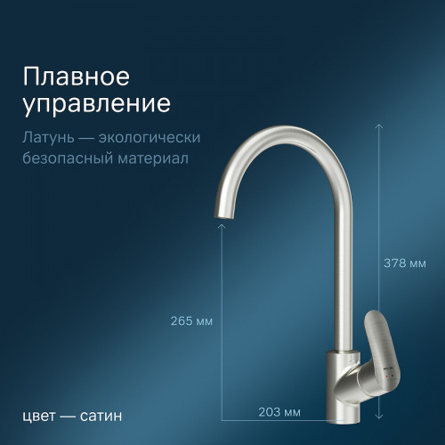 Смеситель для кухни AM.PM Like F8007111 Сатин латунь