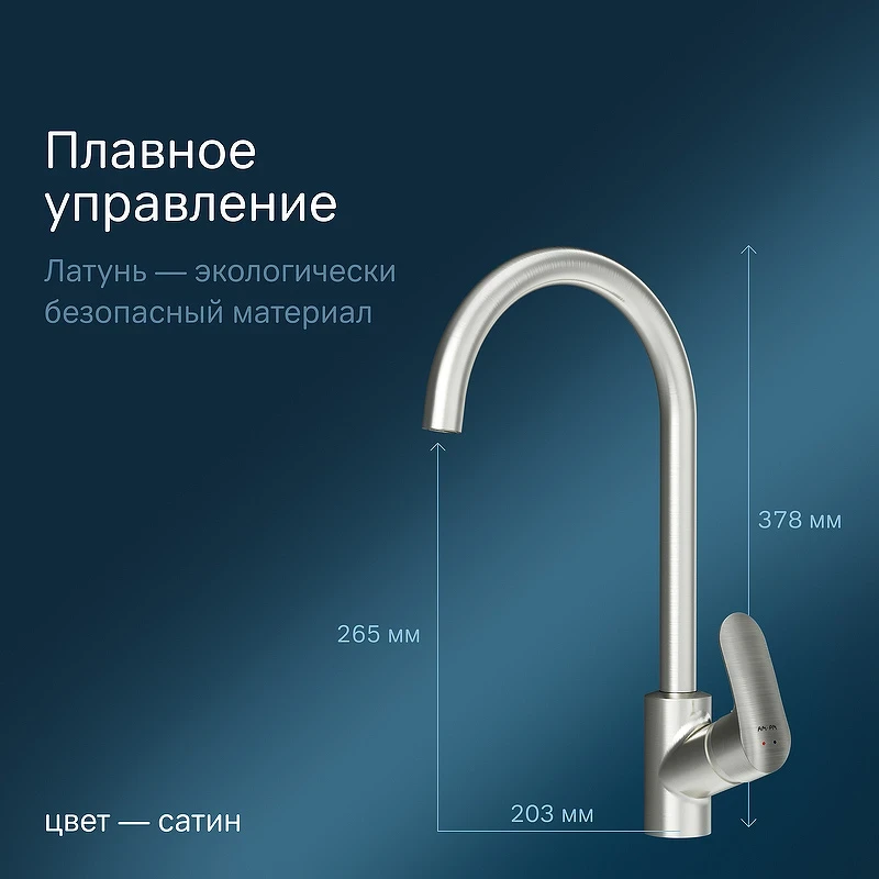 Смеситель для кухни AM.PM Like F8007111 Сатин латунь