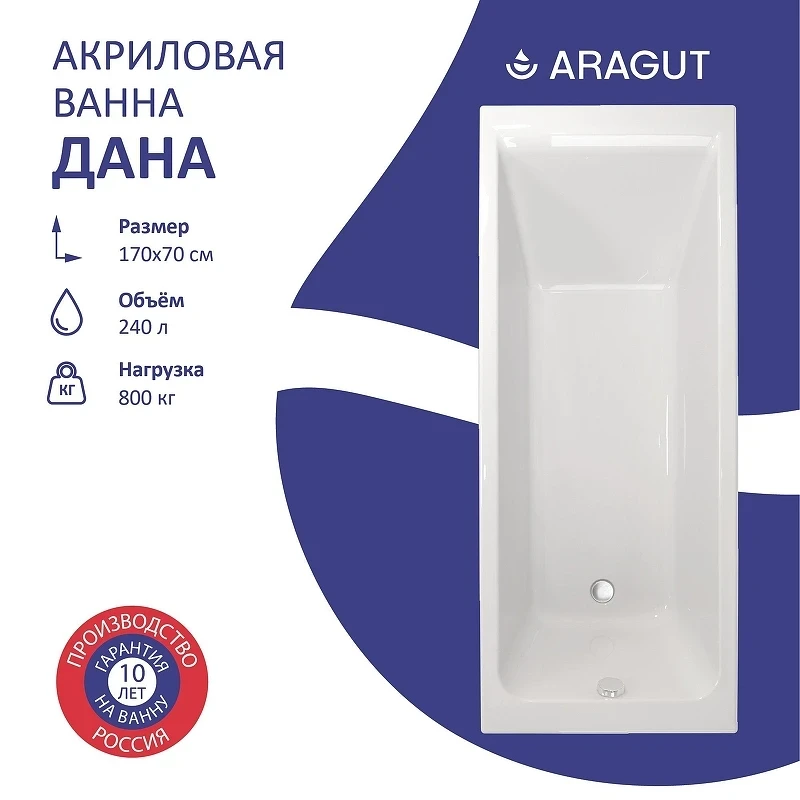 Акриловая ванна ARAGUT Дана 170х70 Щ0000063280 цвет Белый