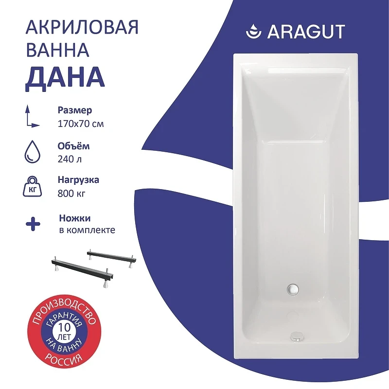 Акриловая ванна ARAGUT Дана 170х70 Щ0000063280 цвет Белый