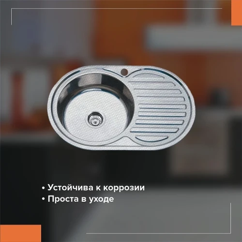 Кухонная мойка Ростовская Мануфактура Сантехники MD-6 77 MD6-7750OVL цвет Хром