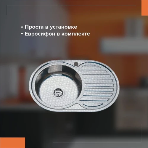 Кухонная мойка Ростовская Мануфактура Сантехники MD-6 77 MD6-7750OVL цвет Хром