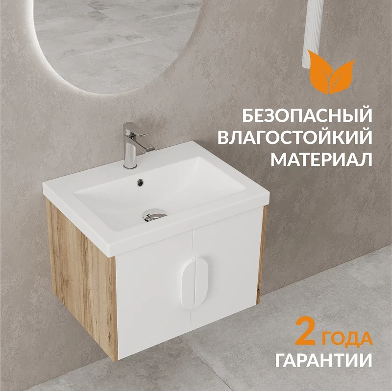 Тумба под раковину Cersanit Como 60 69337 подвесная цвет Белый Орех
