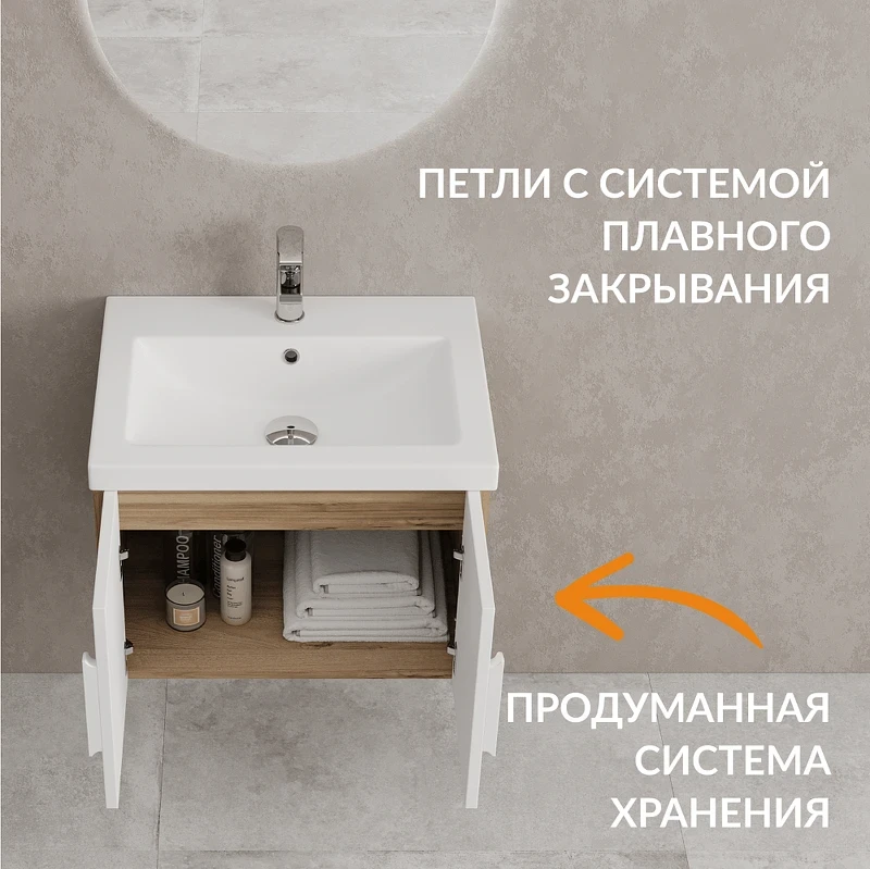 Тумба под раковину Cersanit Como 60 69337 подвесная цвет Белый Орех