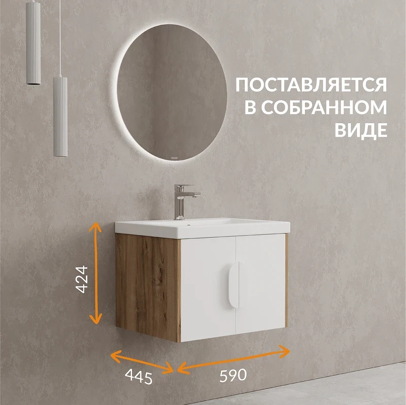 Тумба под раковину Cersanit Como 60 69337 подвесная цвет Белый Орех