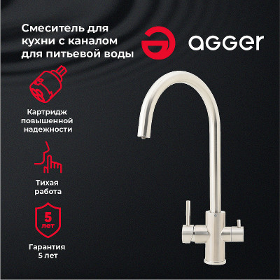 Смеситель для кухни Agger Zest A0700733 Никель латунь