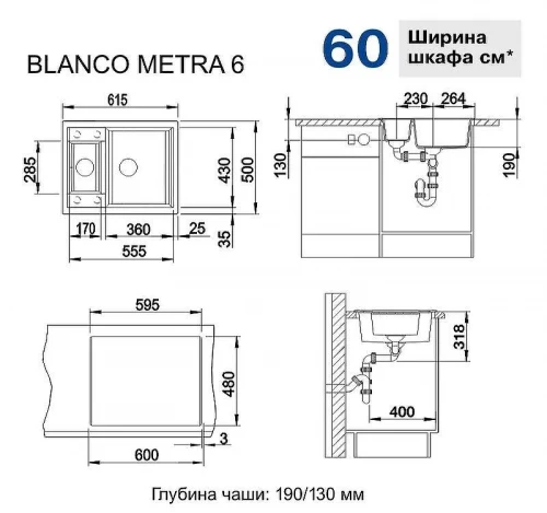 Кухонная мойка Blanco Metra 6 517351 Серый беж