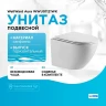 Комплект унитаза WellWant Aura WWU01121WK с инсталляцией WellWant Standart 50 WWISI111BB с сиденьем Микролифт и Черной матовой клавишей смыва