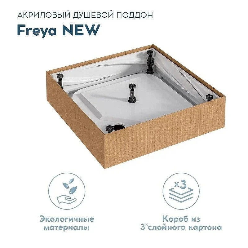Акриловый поддон для душа 1MarKa Freya New 90x90 01пфн90пК цвет Белый