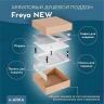 Акриловый поддон для душа 1MarKa Freya New 90x90 01пфн90пК цвет Белый