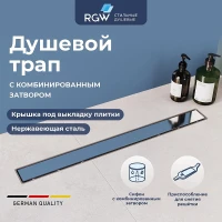 Душевой лоток RGW Drain Leo-21-40 60212140-01 с решеткой Хром / под плитку