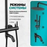 Душевая система Grocenberg GB7099BL Черная матовая