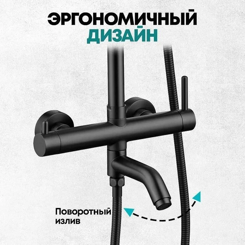 Душевая система Grocenberg GB7099BL Черная матовая