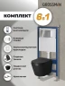 Комплект унитаза с инсталляцией Grossman Classic 97.4478BMS.04.10M цвет Черный матовый с сиденьем с клавишей смыва цвет Хром