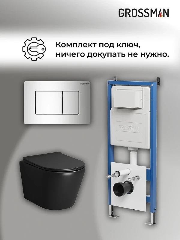 Комплект унитаза с инсталляцией Grossman Classic 97.4478BMS.04.10M цвет Черный матовый с сиденьем с клавишей смыва цвет Хром