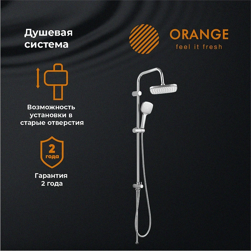 Душевая система Orange O-Shower OW04 Хром нержавеющая сталь на стену