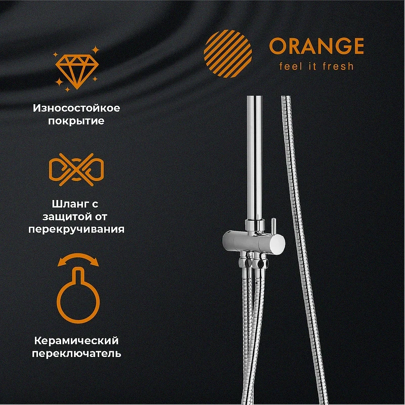 Душевая система Orange O-Shower OW04 Хром нержавеющая сталь на стену