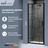 Душевая дверь RGW Stilvoll SV-05-2B 90 703205209-194 профиль Черный матовый стекло рисунок-черный принт