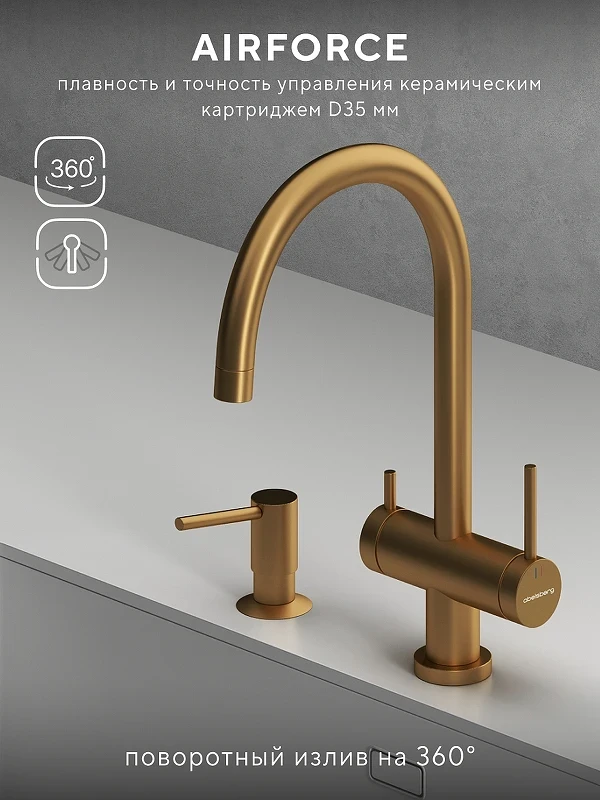 Смеситель для кухни Abelsberg Aera AWF70029BG цвет Королевское золото