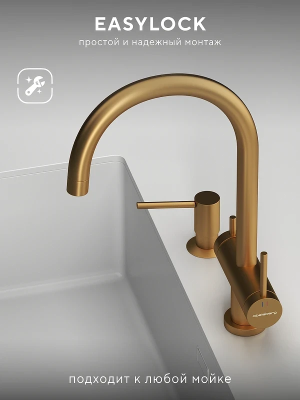 Смеситель для кухни Abelsberg Aera AWF70029BG цвет Королевское золото