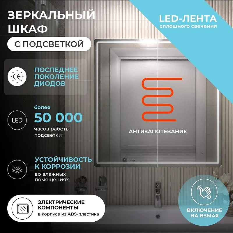 Зеркальный шкаф Vigo Geometry Comfort 80 221 с подсветкой цвет Белый