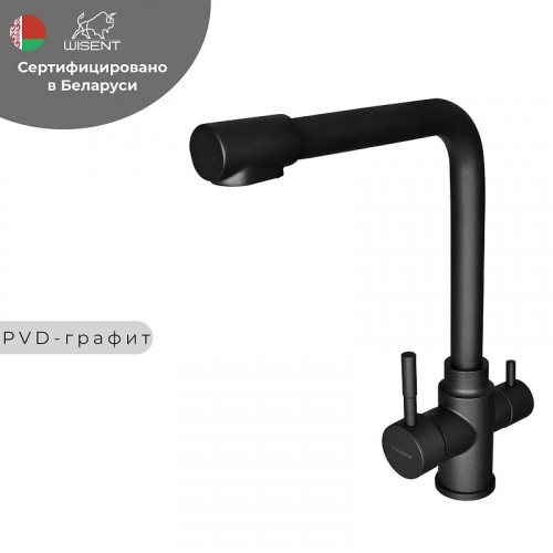 Смеситель для кухни Wisent W4355-3-U цвет Графит