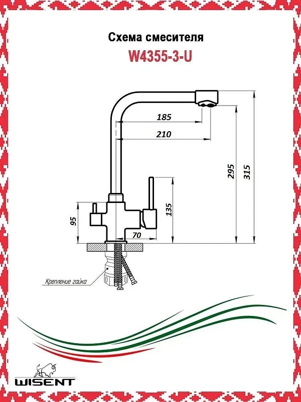 Смеситель для кухни Wisent W4355-3-U цвет Графит