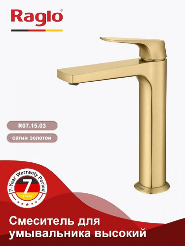 Смеситель для раковины Raglo R07.15.03 цвет Золотой сатин