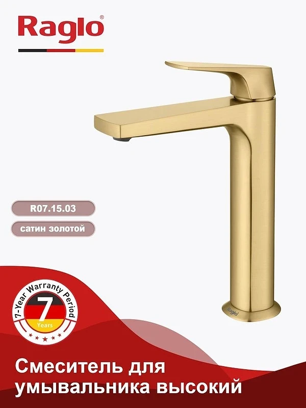 Смеситель для раковины Raglo R07.15.03 цвет Золотой сатин