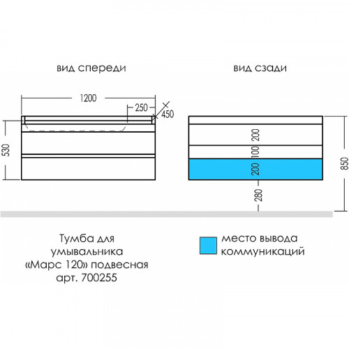 Тумба под раковину СанТа Марс 120 700255 подвесная Белая МДФ / ЛДСП