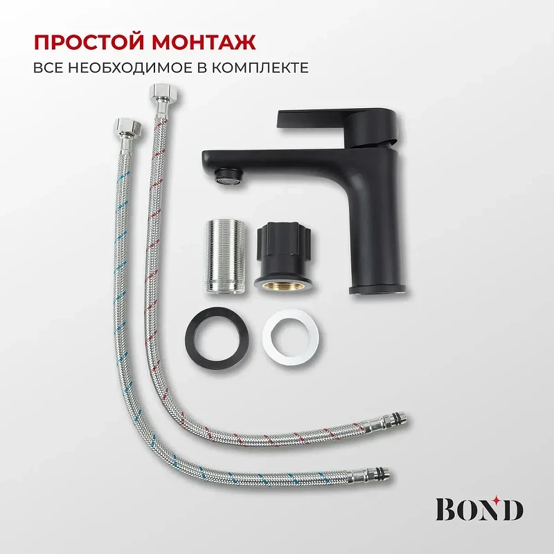Смеситель для раковины Bond Smart B62-2188 цвет Черный матовый