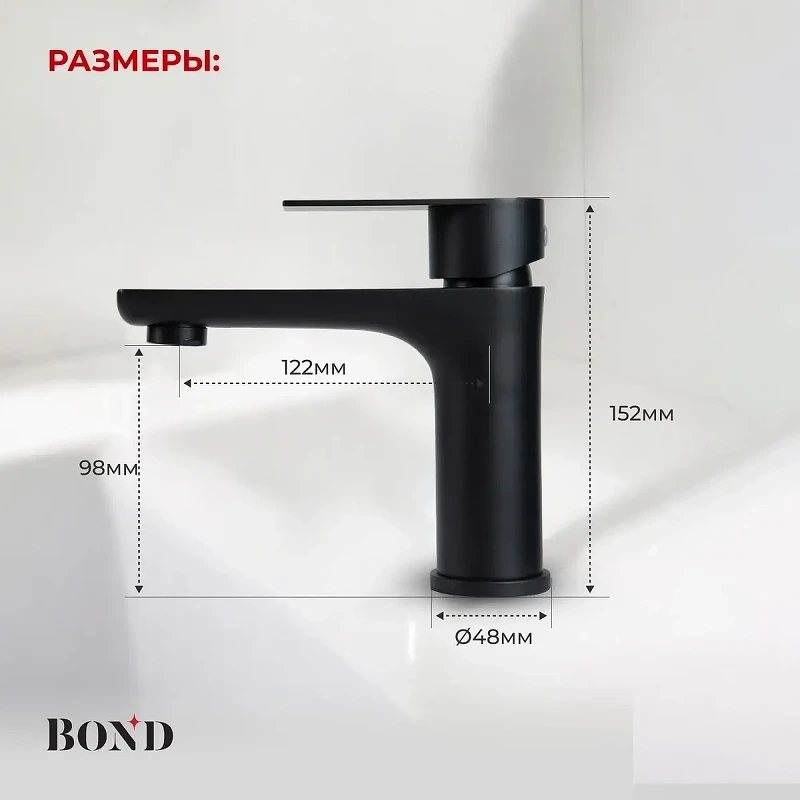 Смеситель для раковины Bond Smart B62-2188 цвет Черный матовый