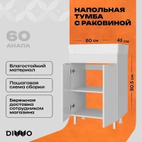 Тумба с раковиной DIWO Анапа 60 TR-672627 цвет Белый