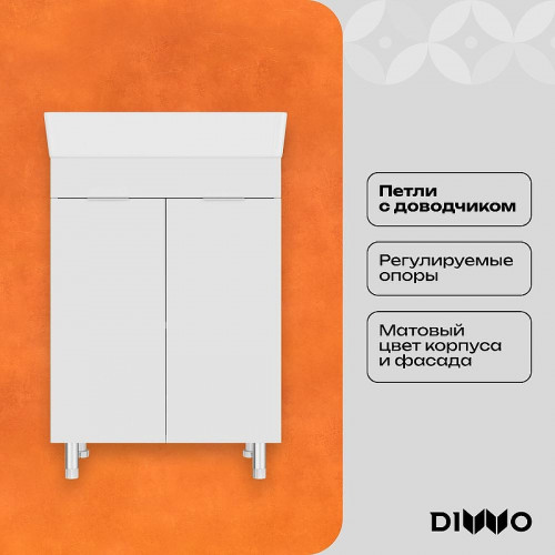 Тумба с раковиной DIWO Анапа 60 TR-672627 цвет Белый