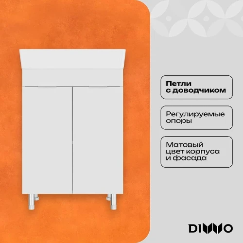 Тумба с раковиной DIWO Анапа 60 TR-672627 цвет Белый