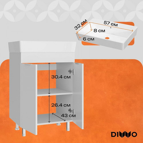 Тумба с раковиной DIWO Анапа 60 TR-672627 цвет Белый
