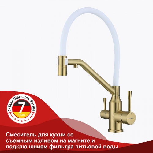Смеситель для кухни Raglo R81.62.03 Золото матовое Белый латунь