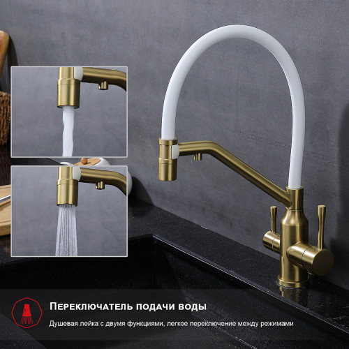 Смеситель для кухни Raglo R81.62.03 Золото матовое Белый латунь