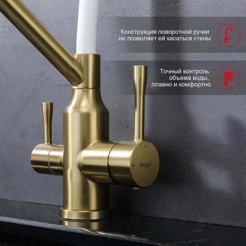 Смеситель для кухни Raglo R81.62.03 Золото матовое Белый латунь