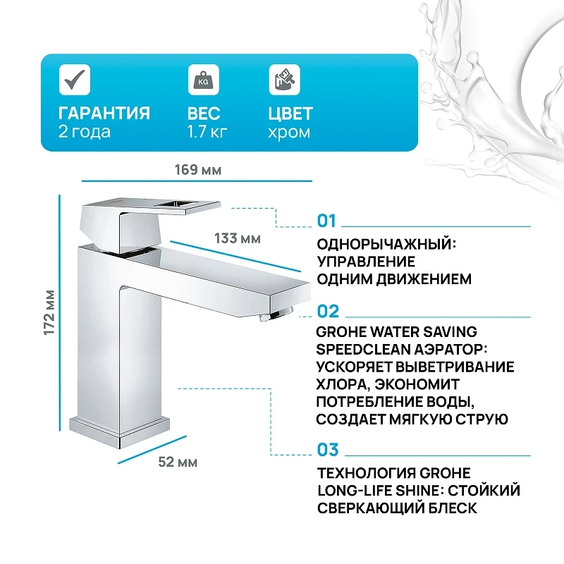 Смеситель для раковины Grohe Eurocube 23446000 Хром латунь