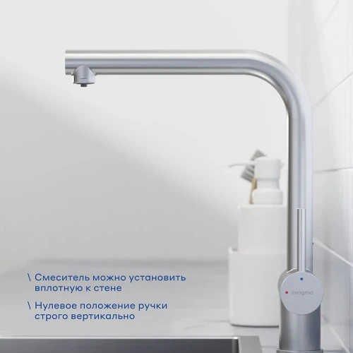Смеситель для кухни Pragma Esdel 903113.ESD7.M2LF.029-2 цвет Хром матовый
