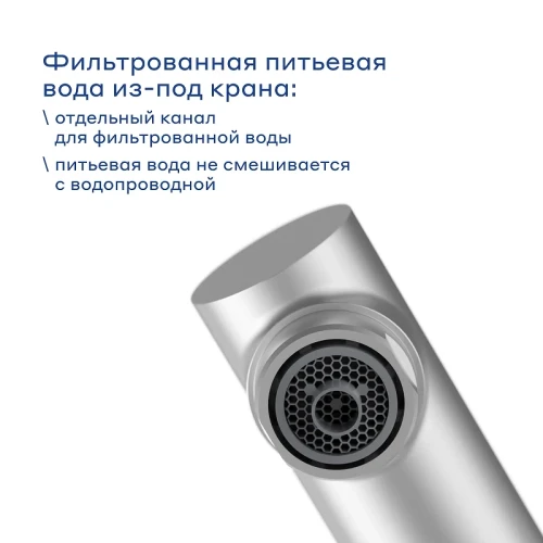 Смеситель для кухни Pragma Esdel 903113.ESD7.M2LF.029-2 цвет Хром матовый