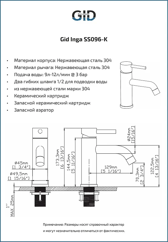 Смеситель для раковины Gid Inga SS096BMK цвет Черный матовый