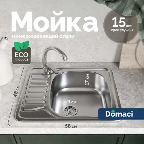 Кухонная мойка Domaci Равенна 58 R DCO 580*480 (6) R1TG цвет Сталь