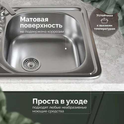 Кухонная мойка Domaci Равенна 58 R DCO 580*480 (6) R1TG цвет Сталь