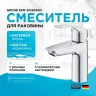 Смеситель для раковины Grohe ESM 33265003 Хром латунь