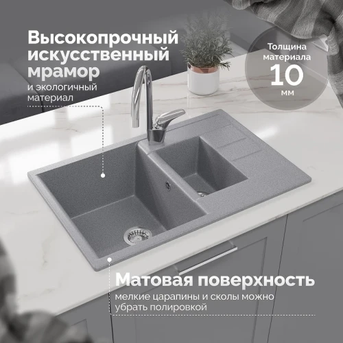 Кухонная мойка Domaci Болонья 75 М-210-005 цвет Серый