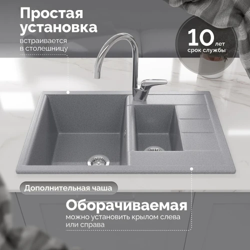 Кухонная мойка Domaci Болонья 75 М-210-005 цвет Серый