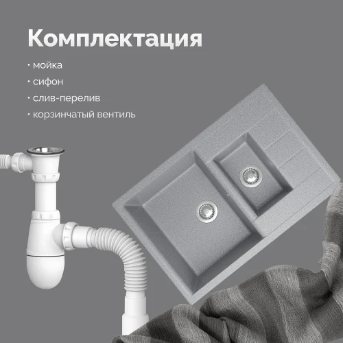Кухонная мойка Domaci Болонья 75 М-210-005 цвет Серый