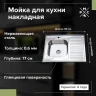 Кухонная мойка Ростовская Мануфактура Сантехники Мойка MG-6 80 MG6-8060L цвет Хром